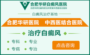 腿部白癜風怎么治療的、腿部白癜風怎么治療好呢