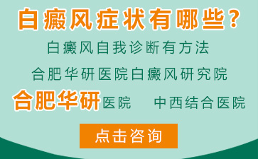 白癜風怎么治、如何治療白癜風