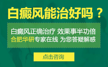 白斑治療注意事項(xiàng)、白斑治療需知哪些